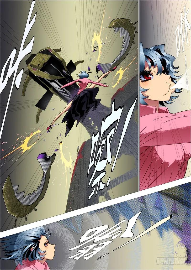 铁姬钢兵 野战连炊事班 第9页