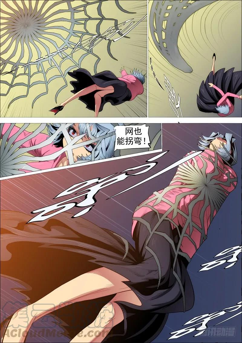 铁姬钢兵 野战连炊事班 第7页