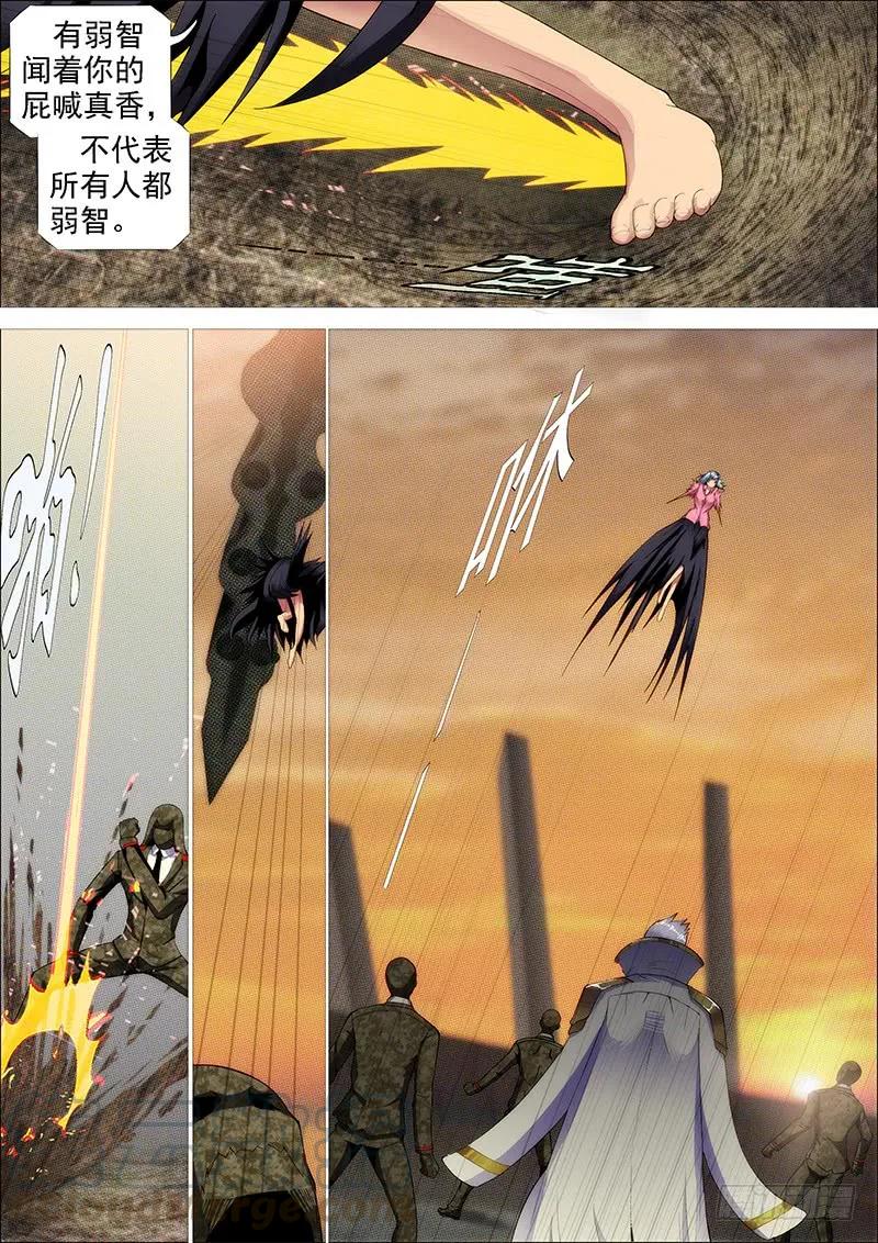 铁姬钢兵 破戒金刚 第7页