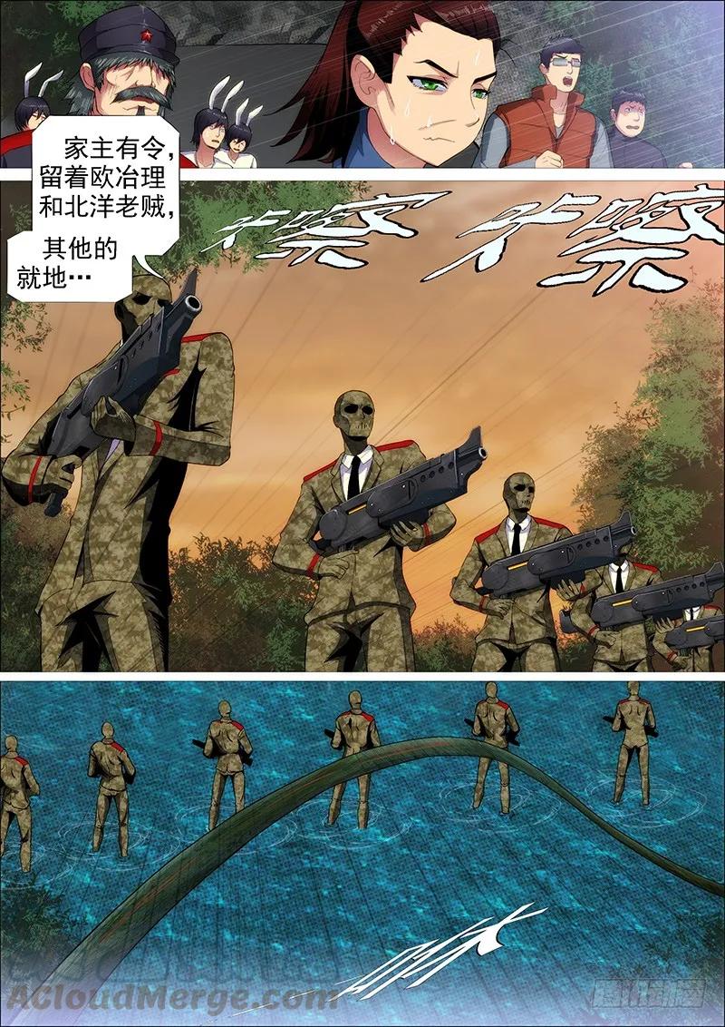 铁姬钢兵 成佛，成魔？ 第1页