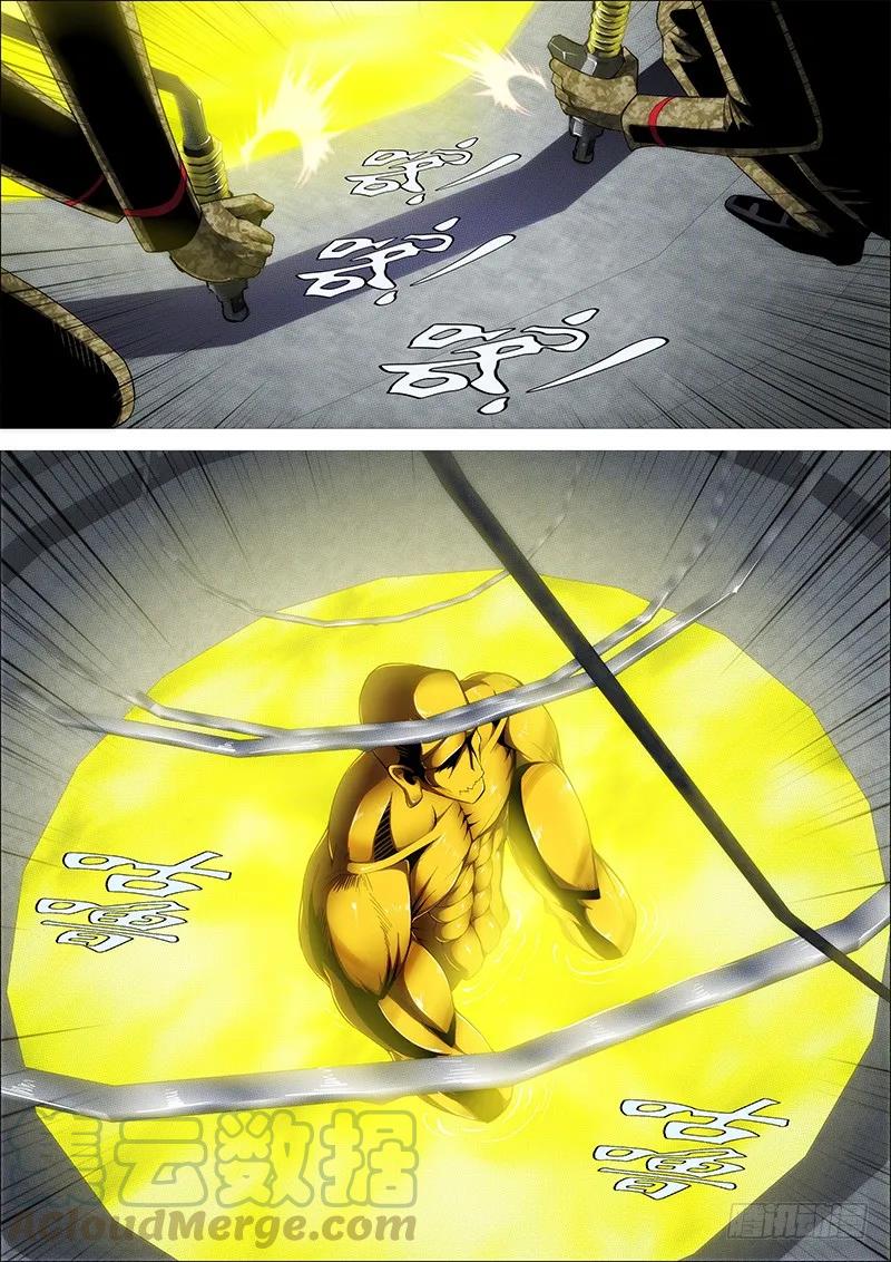 铁姬钢兵 舍身成舍利 第7页