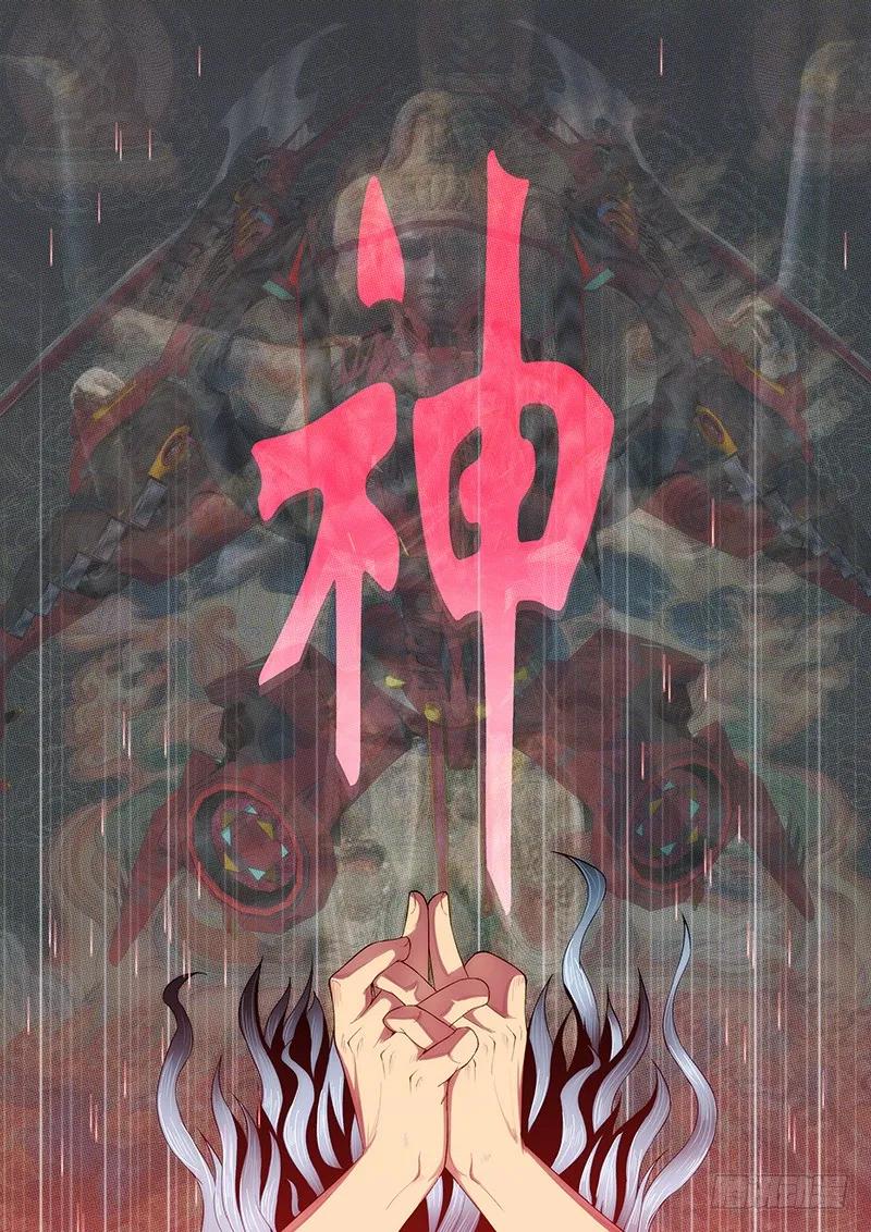 铁姬钢兵 我为何爱定远？ 第14页