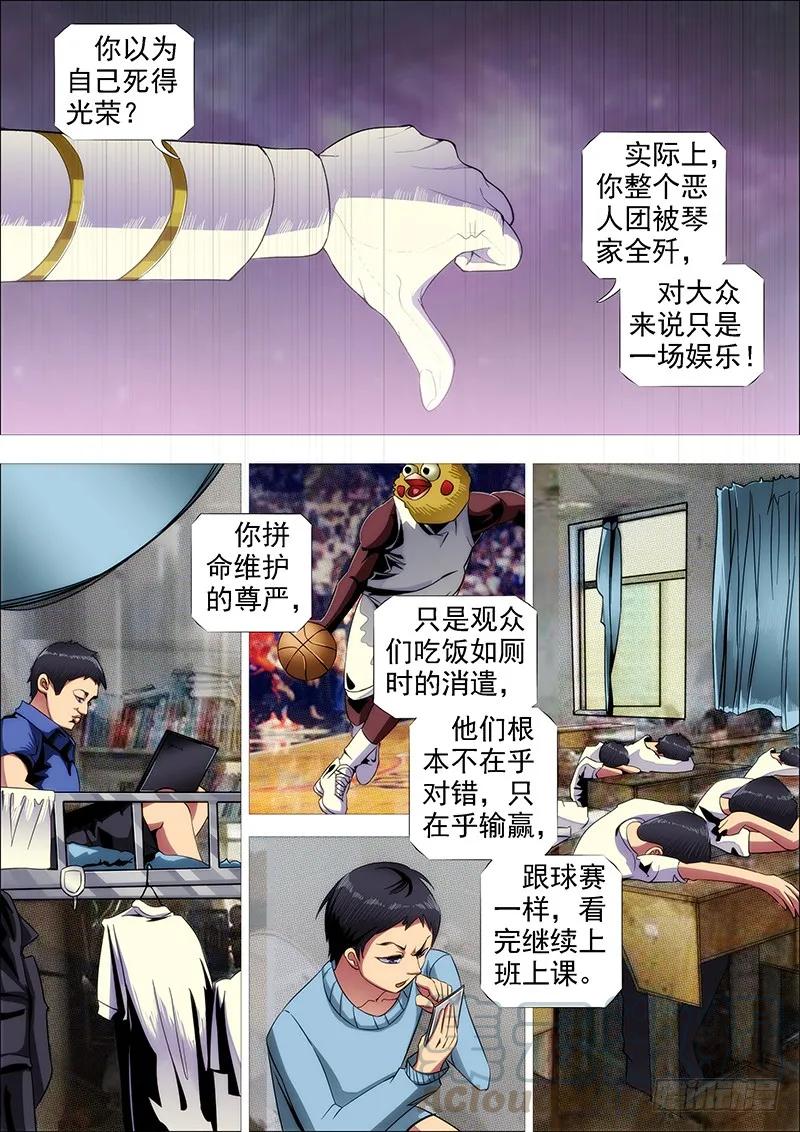 铁姬钢兵 雷云滚滚 第1页