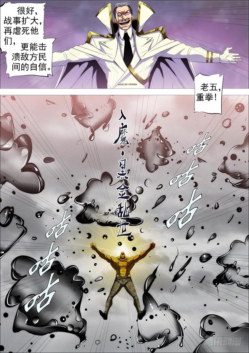 铁姬钢兵 谁赞成，谁反对 第3页