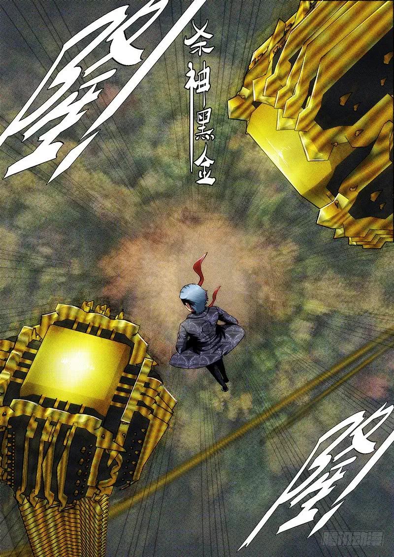 铁姬钢兵 社会神 第9页