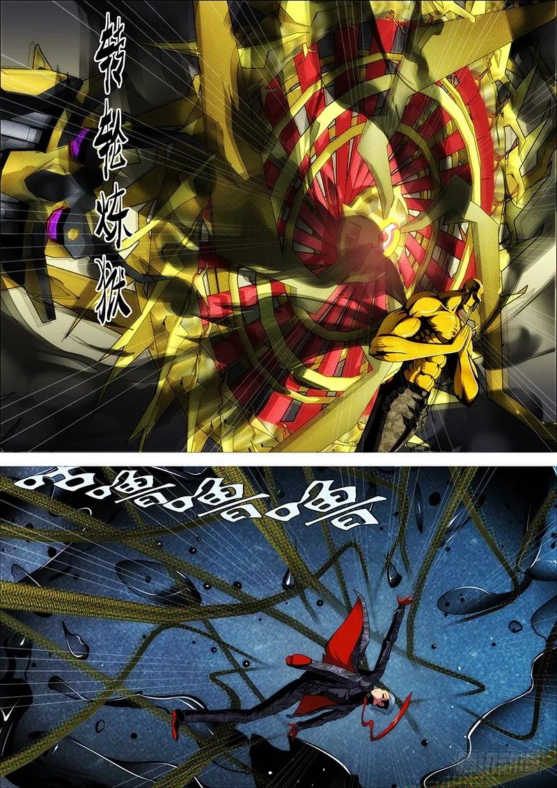 铁姬钢兵 神打神 第12页
