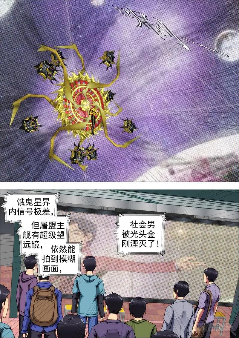 铁姬钢兵 神打神 第14页