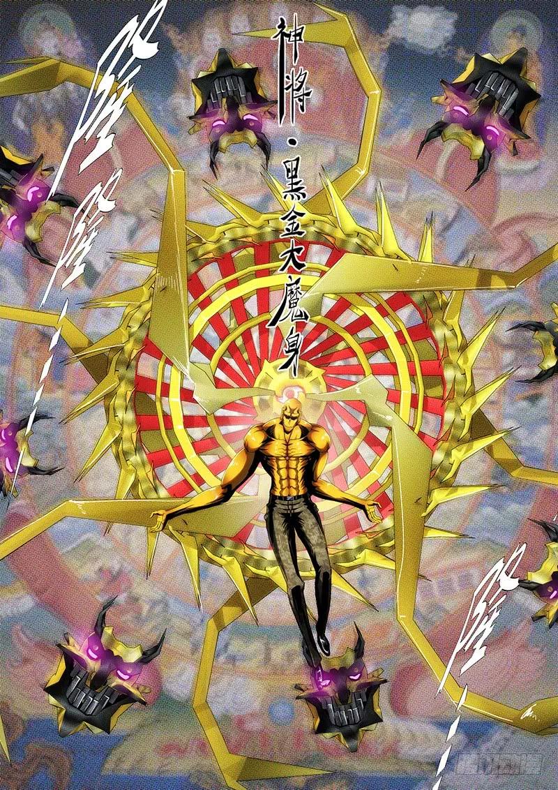 铁姬钢兵 神打神 第11页