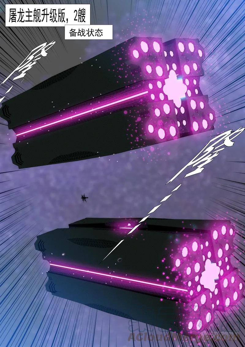 铁姬钢兵 神打神 第7页