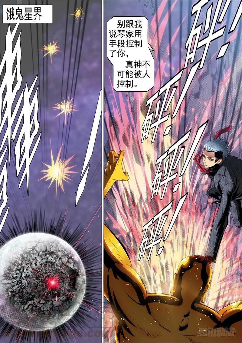 铁姬钢兵 神打神 第1页