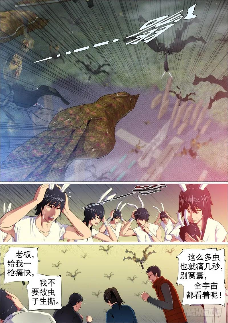 铁姬钢兵 葫芦娃也没我多 第3页