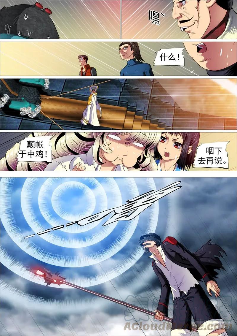 铁姬钢兵 葫芦娃也没我多 第7页