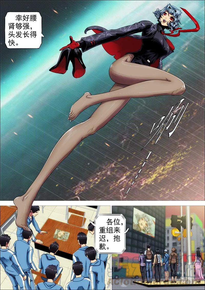 铁姬钢兵 葫芦娃也没我多 第13页
