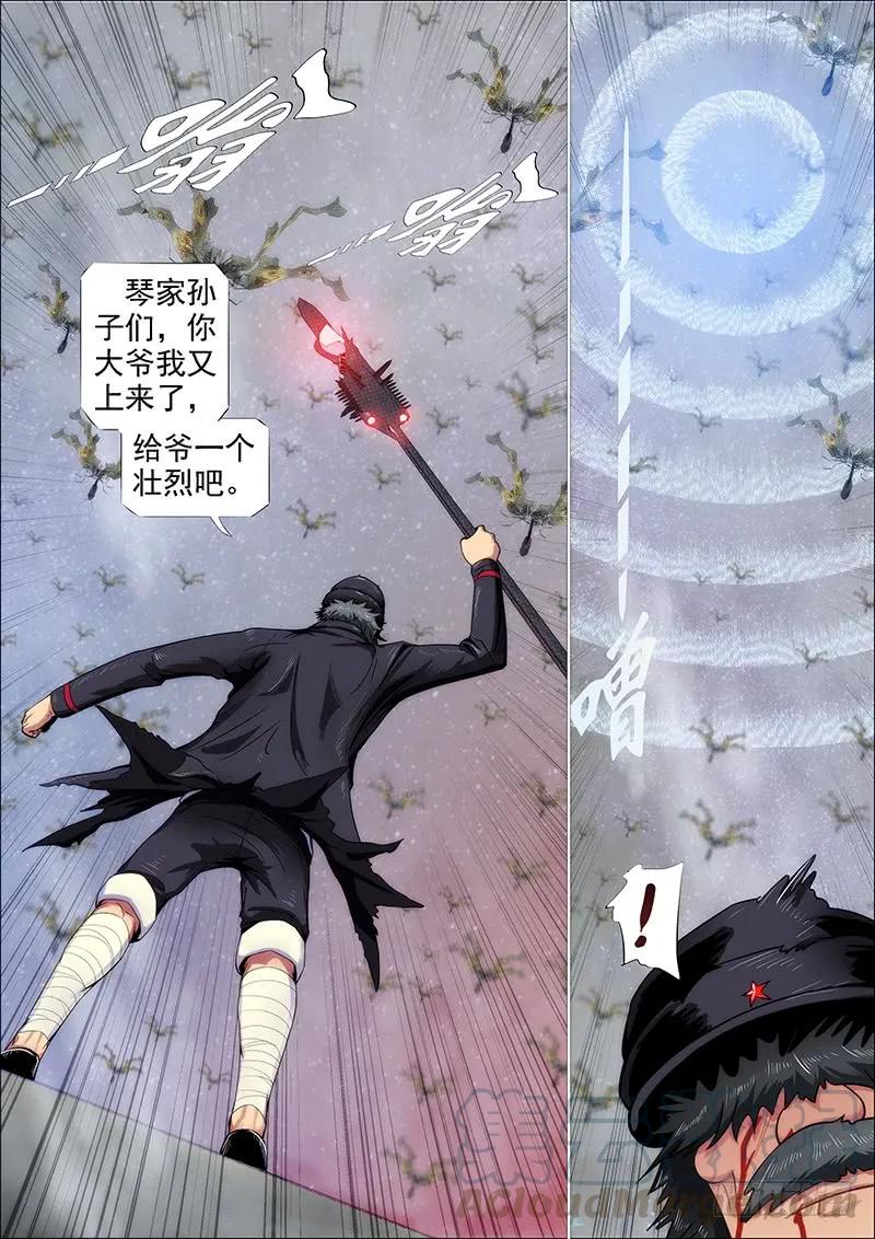 铁姬钢兵 葫芦娃也没我多 第4页