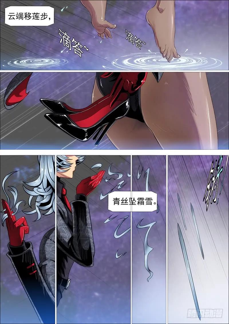 铁姬钢兵 葫芦娃也没我多 第8页