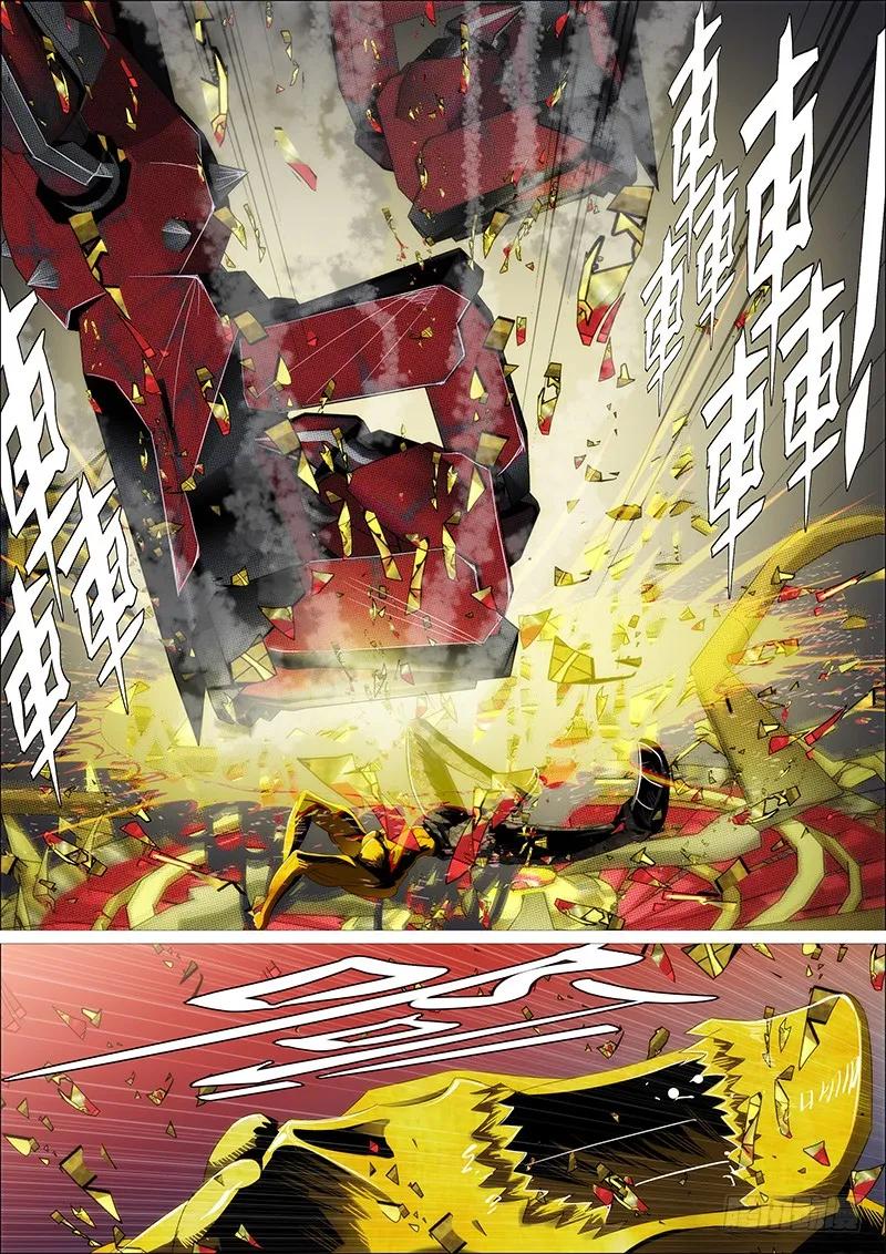 铁姬钢兵 双化身 第11页