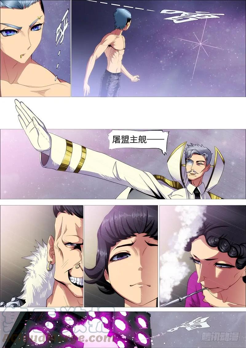 铁姬钢兵 双化身 第13页