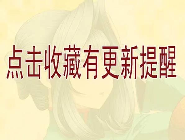 铁姬钢兵 我若成佛 第18页
