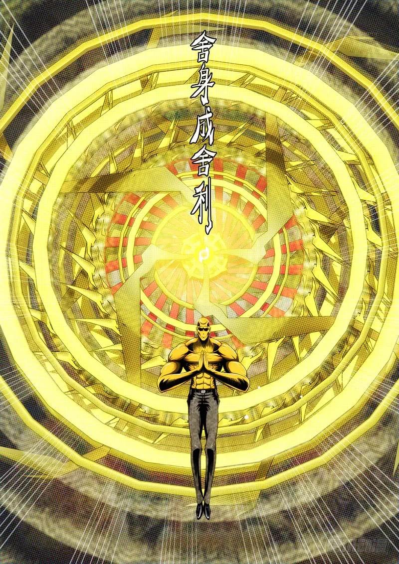 铁姬钢兵 我若成佛 第2页