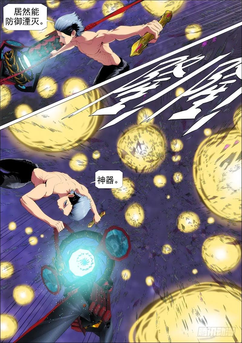 铁姬钢兵 金刚破魔 第5页
