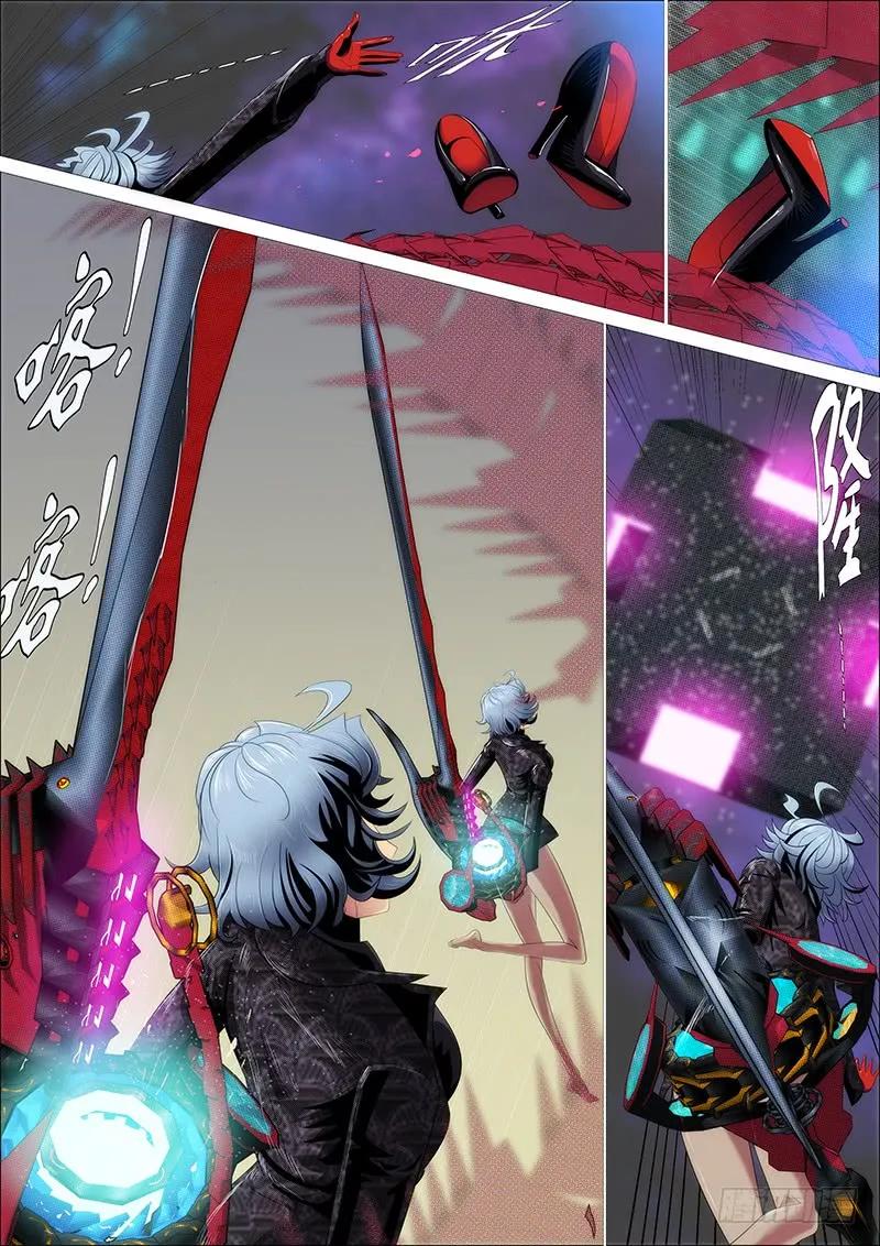 铁姬钢兵 金刚破魔 第2页