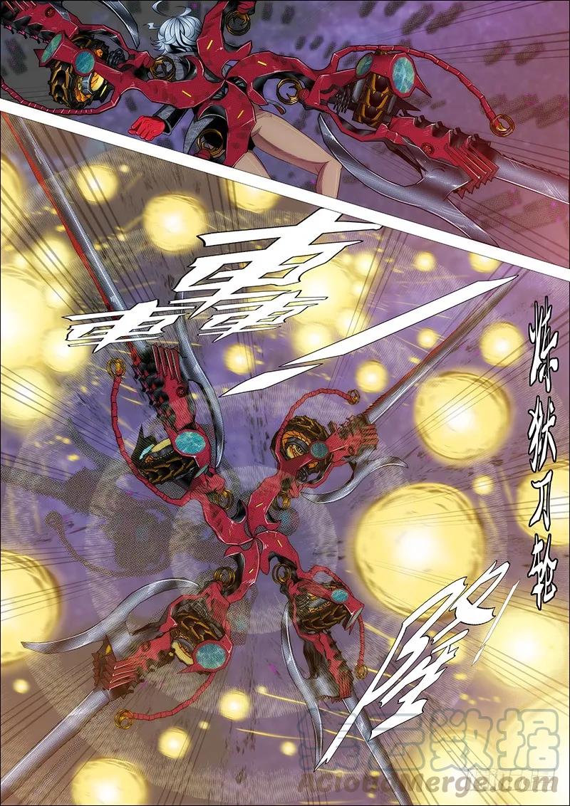 铁姬钢兵 金刚破魔 第7页