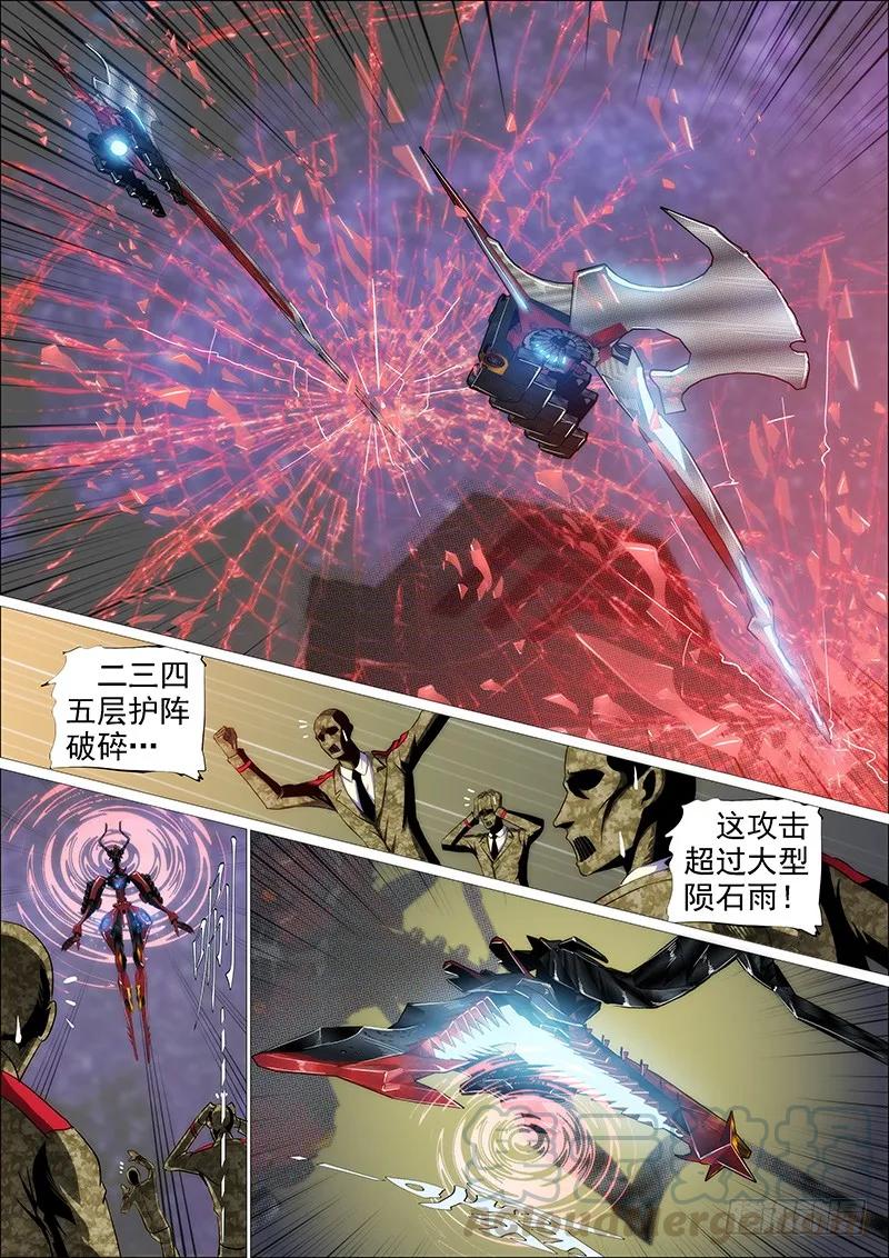 铁姬钢兵 第二尊真神魂兵 第13页