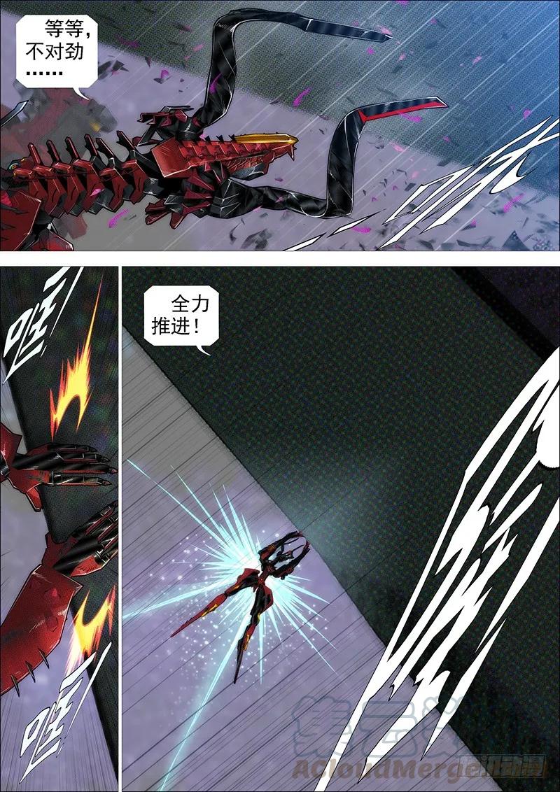 铁姬钢兵 我追你~ 第1页