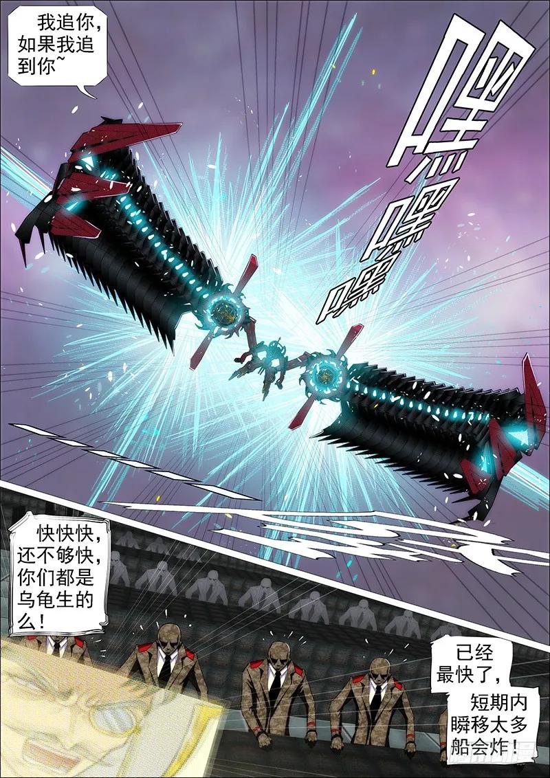 铁姬钢兵 我追你~ 第15页