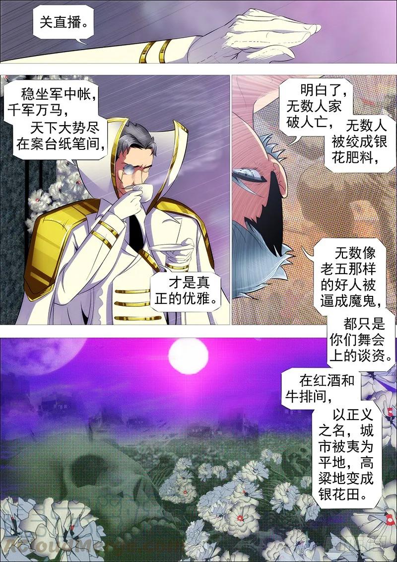铁姬钢兵 我追你~ 第7页