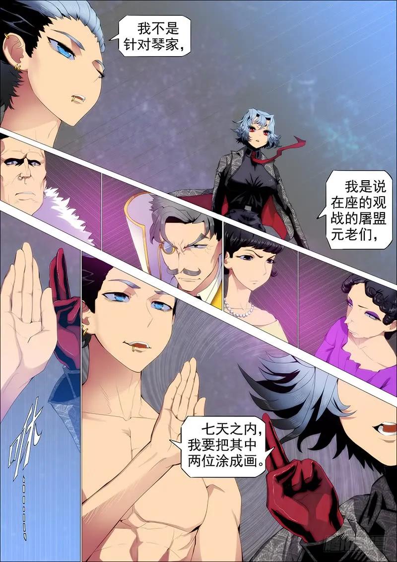 铁姬钢兵 我追你~ 第9页