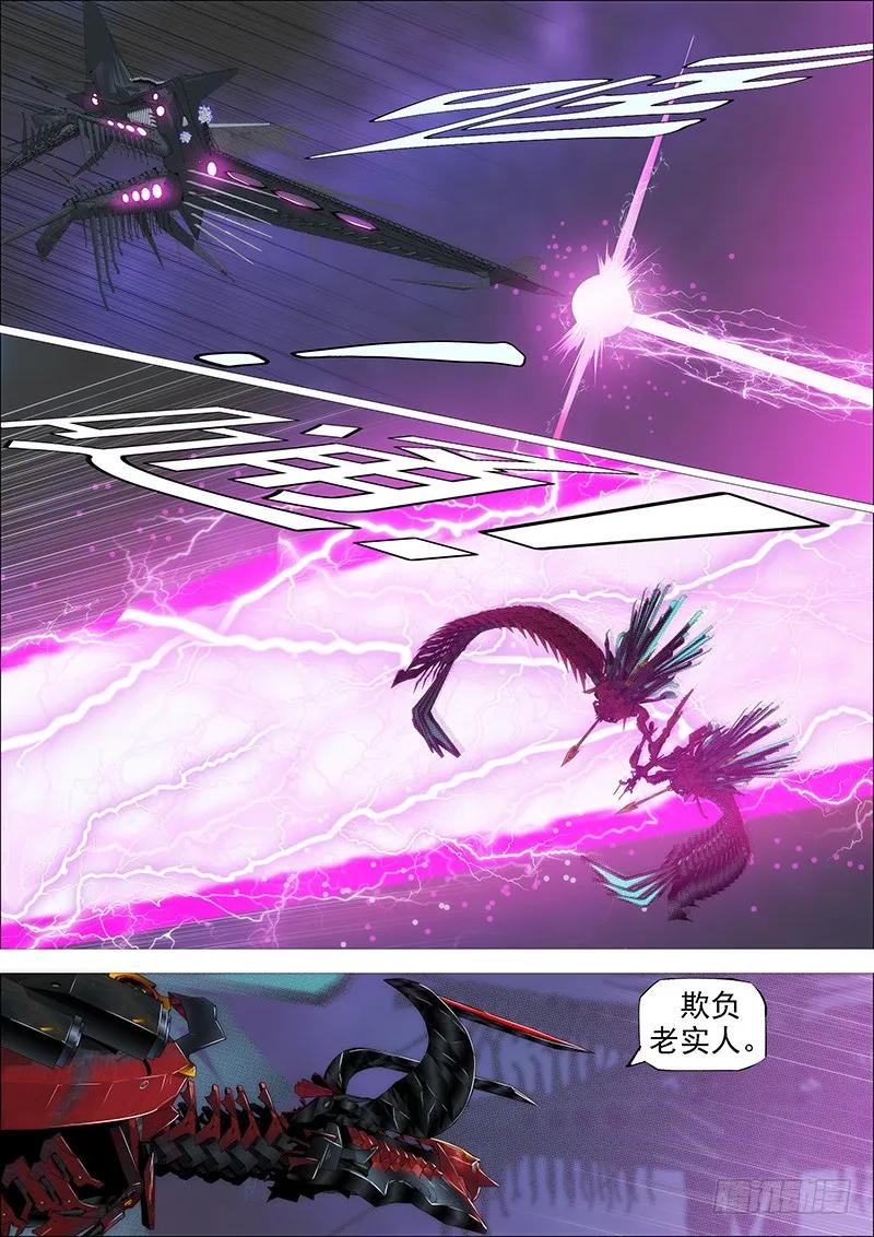 铁姬钢兵 我不是针对你~ 第4页