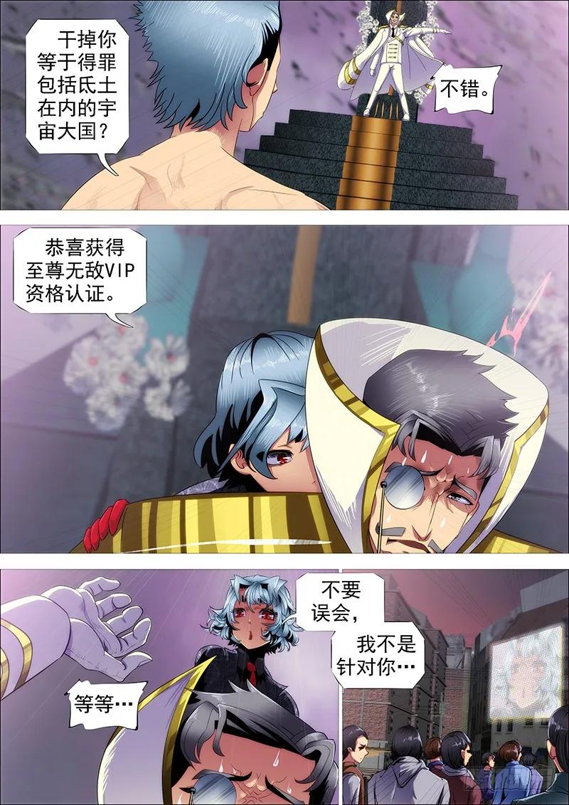 铁姬钢兵 我不是针对你~ 第10页