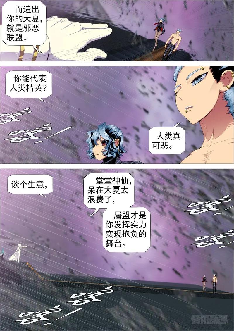 铁姬钢兵 我不是针对你~ 第8页