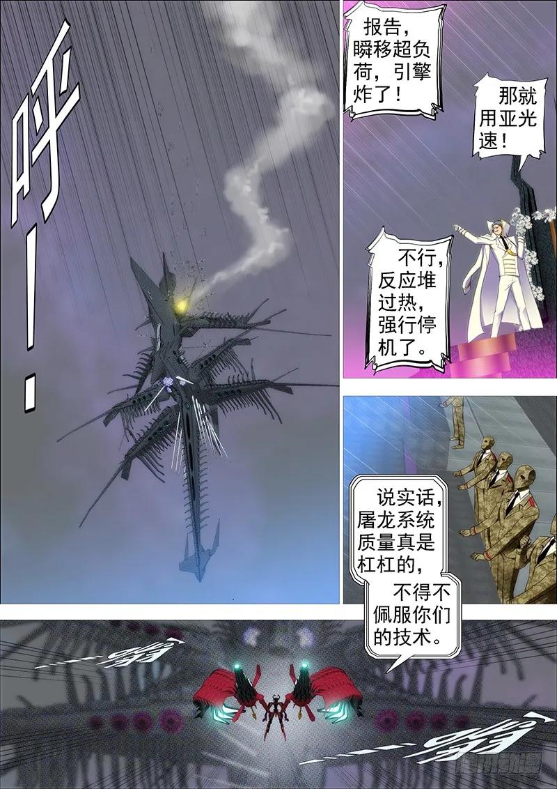 铁姬钢兵 我不是针对你~ 第2页