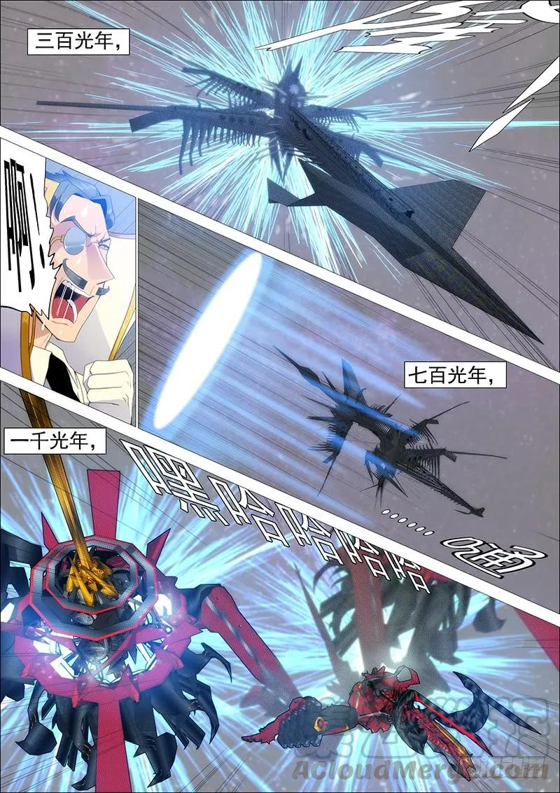 铁姬钢兵 我不是针对你~ 第1页