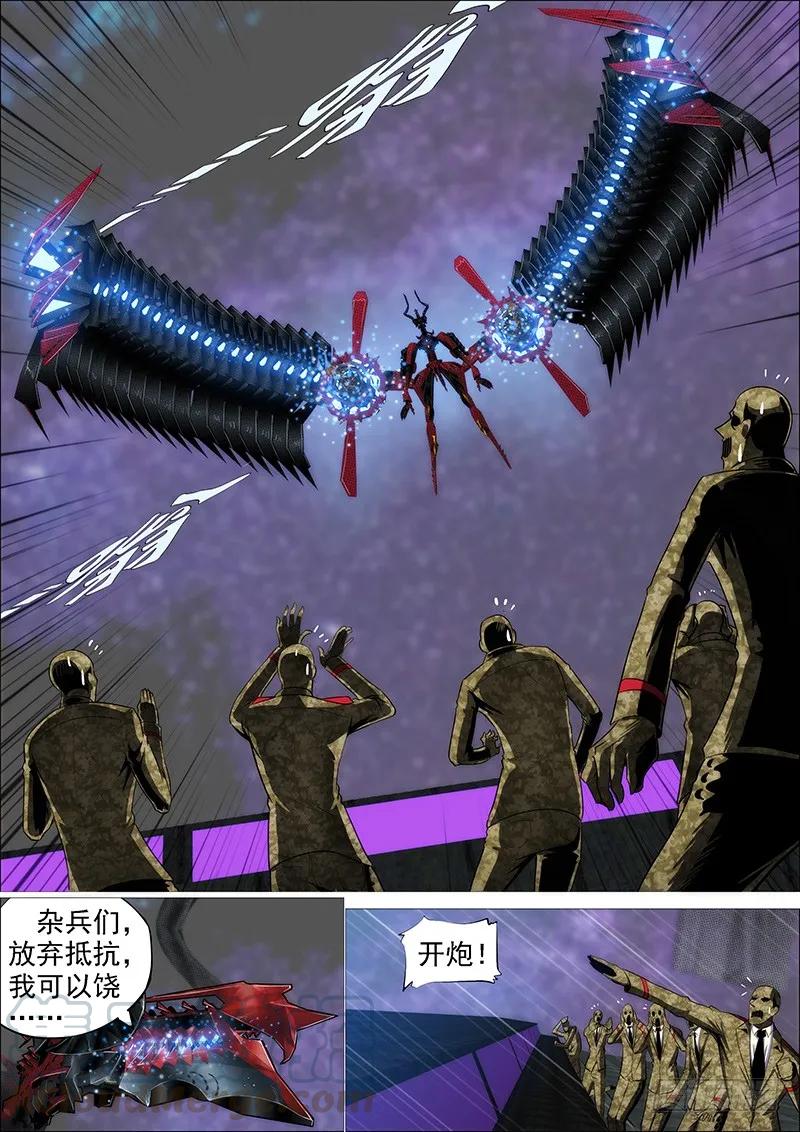 铁姬钢兵 我不是针对你~ 第3页