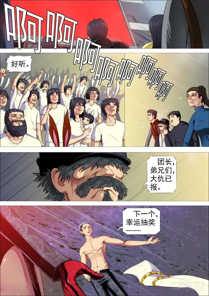 铁姬钢兵 我不是针对你~ 第13页
