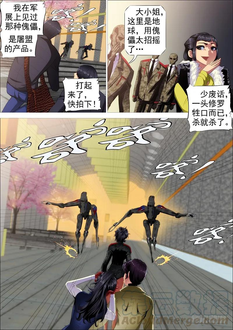 铁姬钢兵 近战法师 第1页