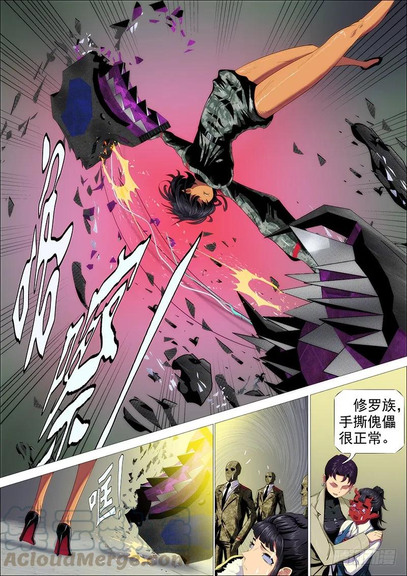 铁姬钢兵 近战法师 第7页