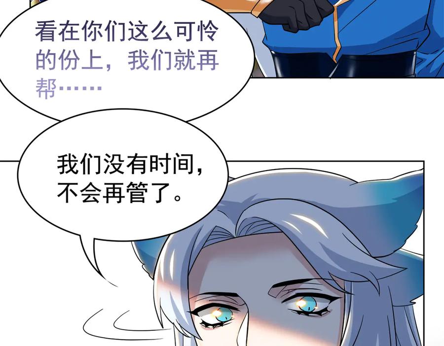 从精神病院走出的强者 278 冷漠大鸟，直播灭灵 第11页