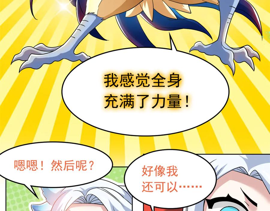 从精神病院走出的强者 278 冷漠大鸟，直播灭灵 第32页