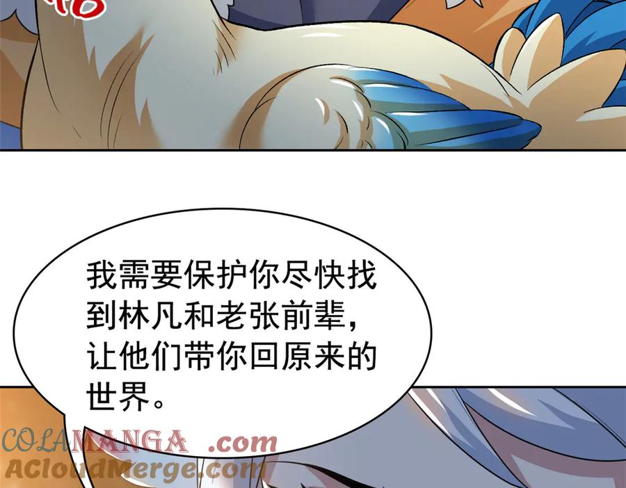 从精神病院走出的强者 278 冷漠大鸟，直播灭灵 第57页