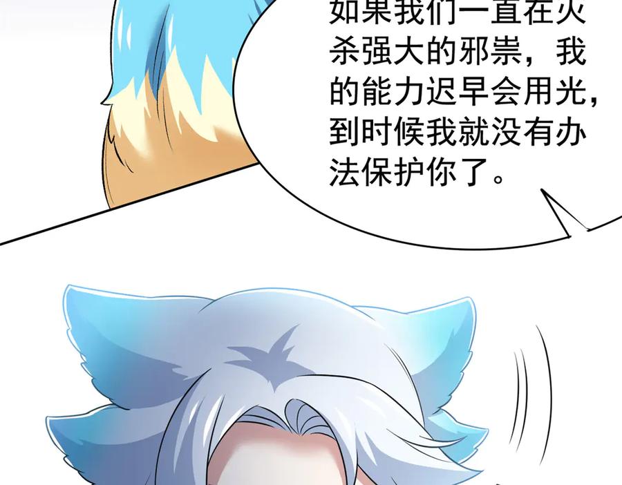 从精神病院走出的强者 278 冷漠大鸟，直播灭灵 第55页