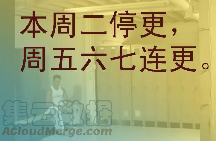 铁姬钢兵 周五六七连更 第1页