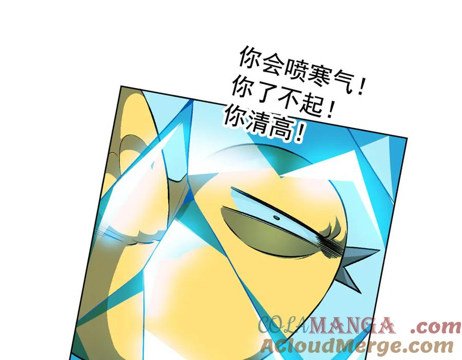 从精神病院走出的强者 278 冷漠大鸟，直播灭灵 第41页