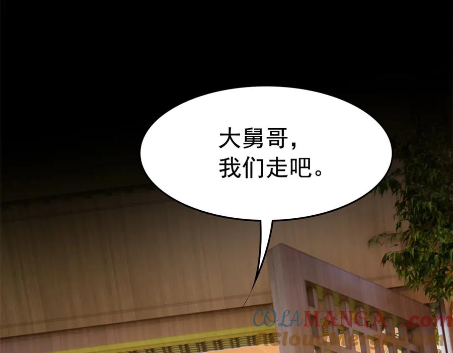 从精神病院走出的强者 278 冷漠大鸟，直播灭灵 第13页