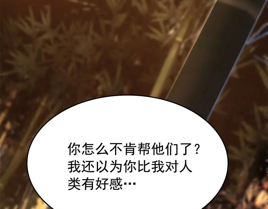 从精神病院走出的强者 278 冷漠大鸟，直播灭灵 第23页