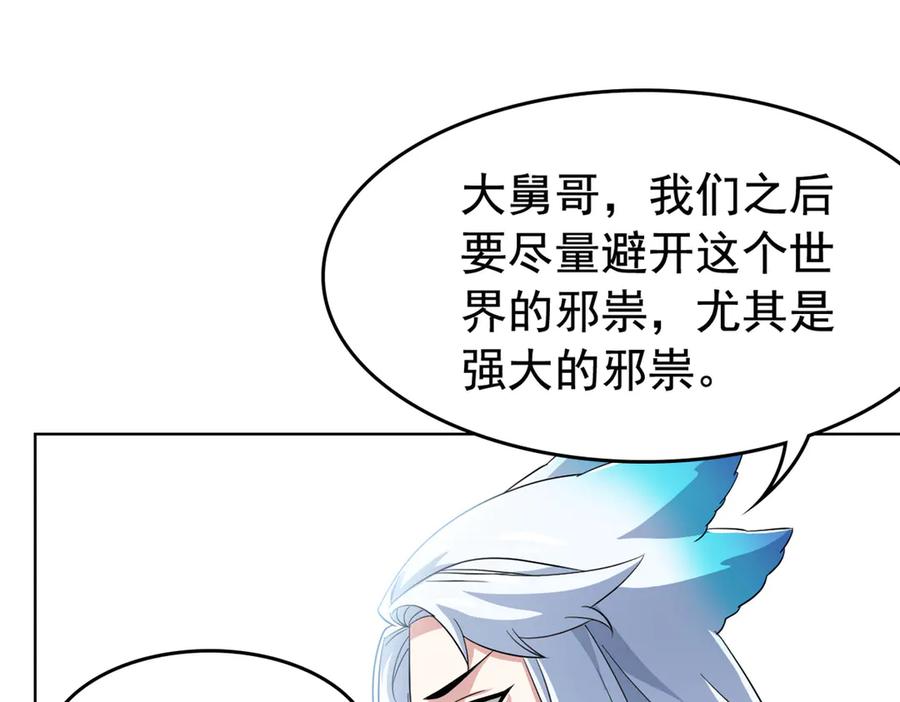从精神病院走出的强者 278 冷漠大鸟，直播灭灵 第27页
