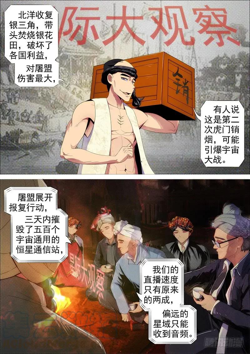铁姬钢兵 躺着中枪 第4页